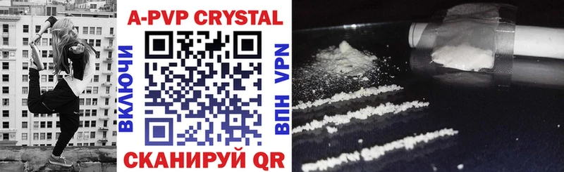 купить наркоту  Краснодар  APVP Crystall 