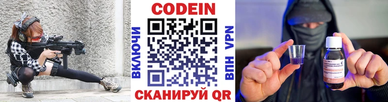 наркотики  Краснодар  Codein напиток Lean (лин) 