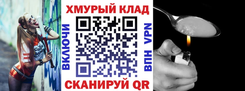 Героин хмурый  Краснодар 
