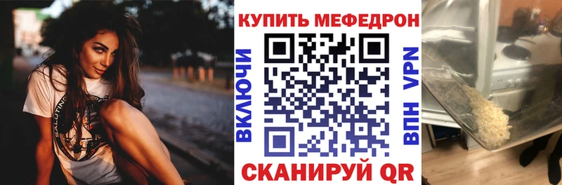 МЕФ 4 MMC MEGA Краснодар сколько стоит