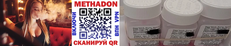 МЕТАДОН methadone  кракен зеркало  Краснодар 
